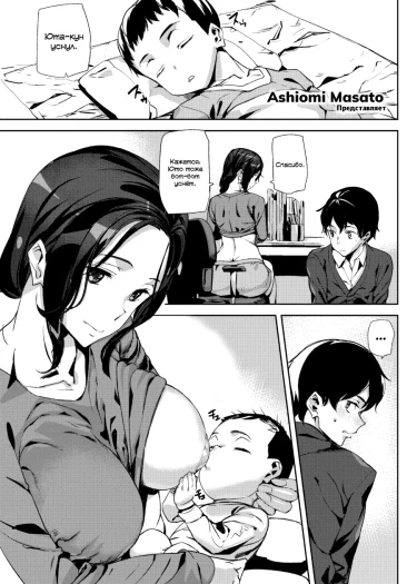 Забота о детях