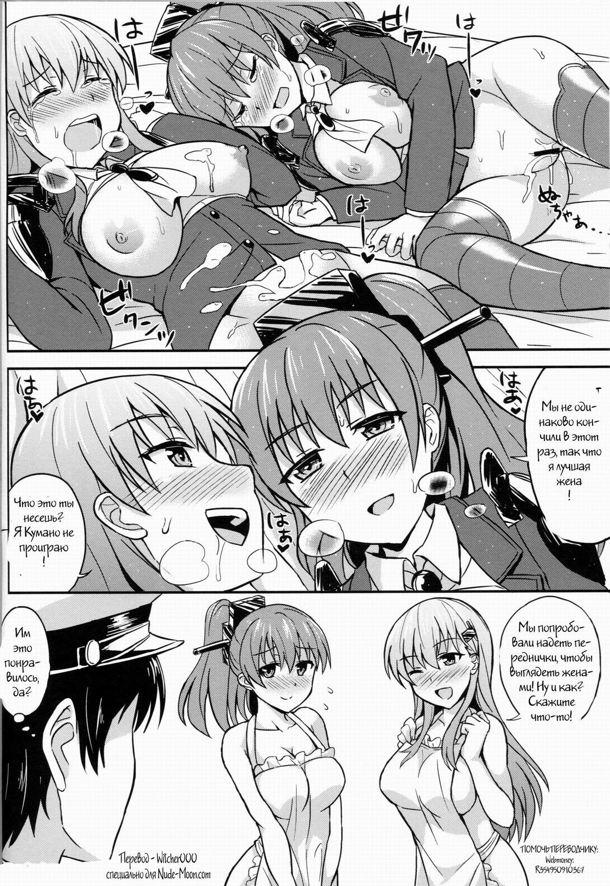 Suzu Kuma no Aida ni Hasamaritai 18
