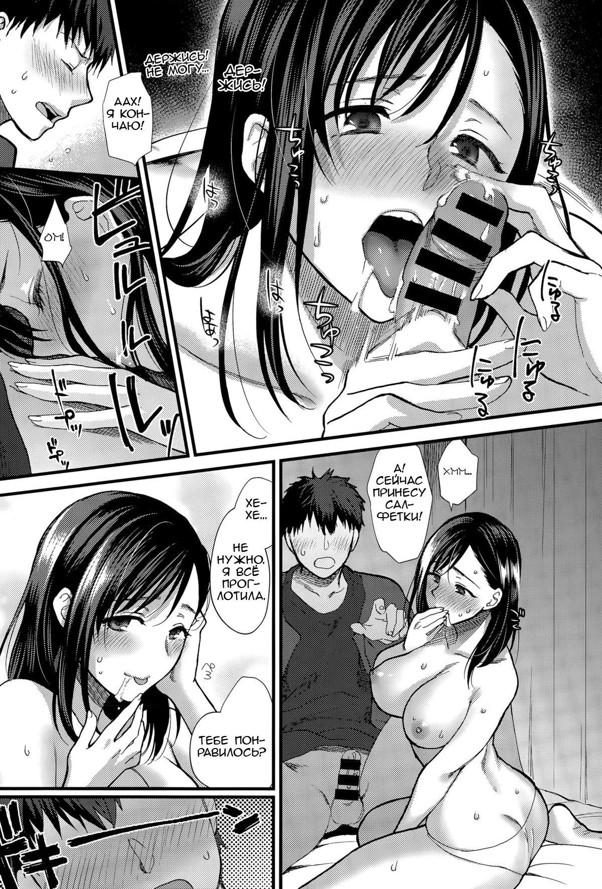 Koisame Dolce 12