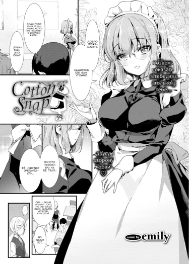 Хлопковая пряжка