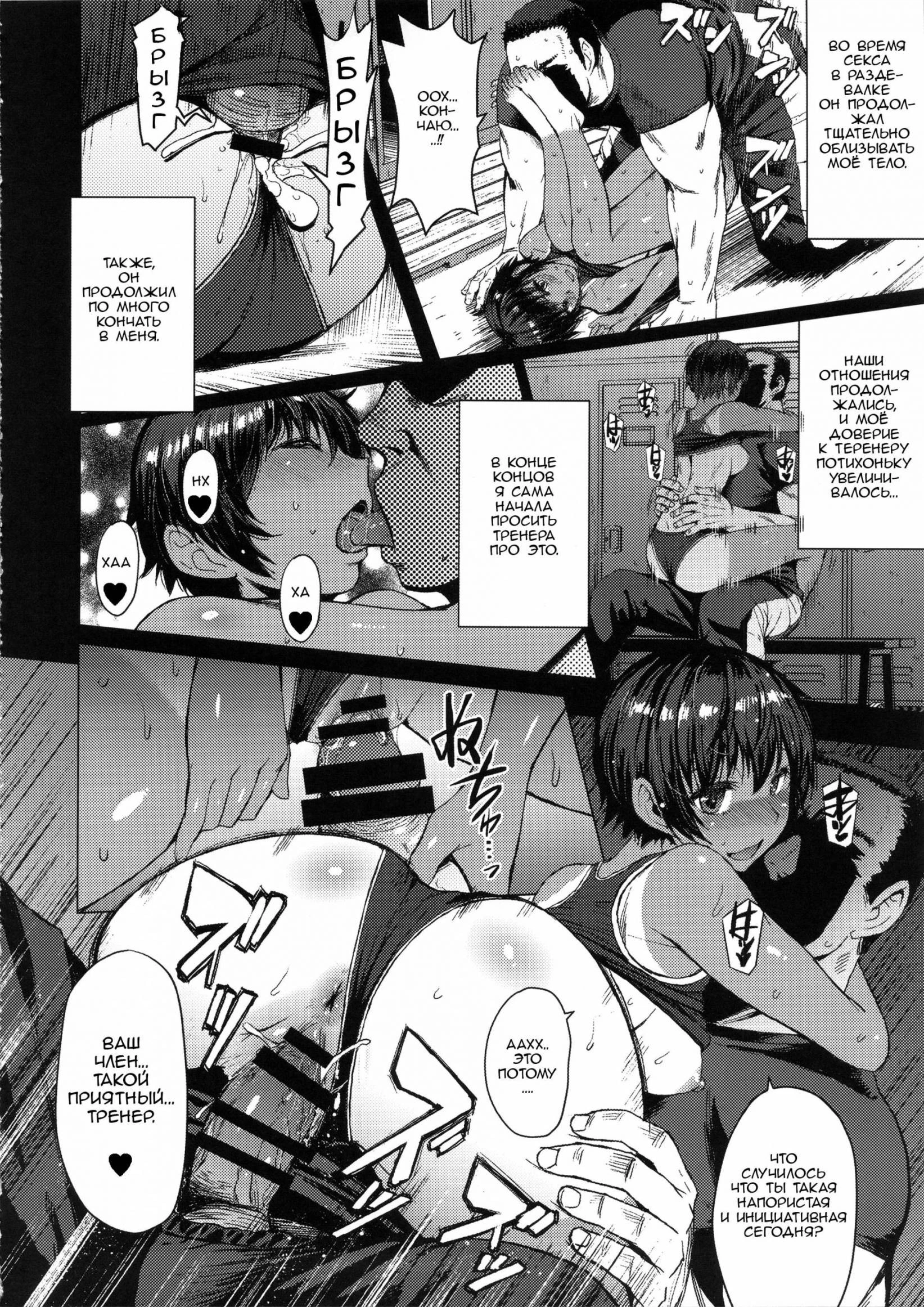 Joshi Rikujou Koubi 12
