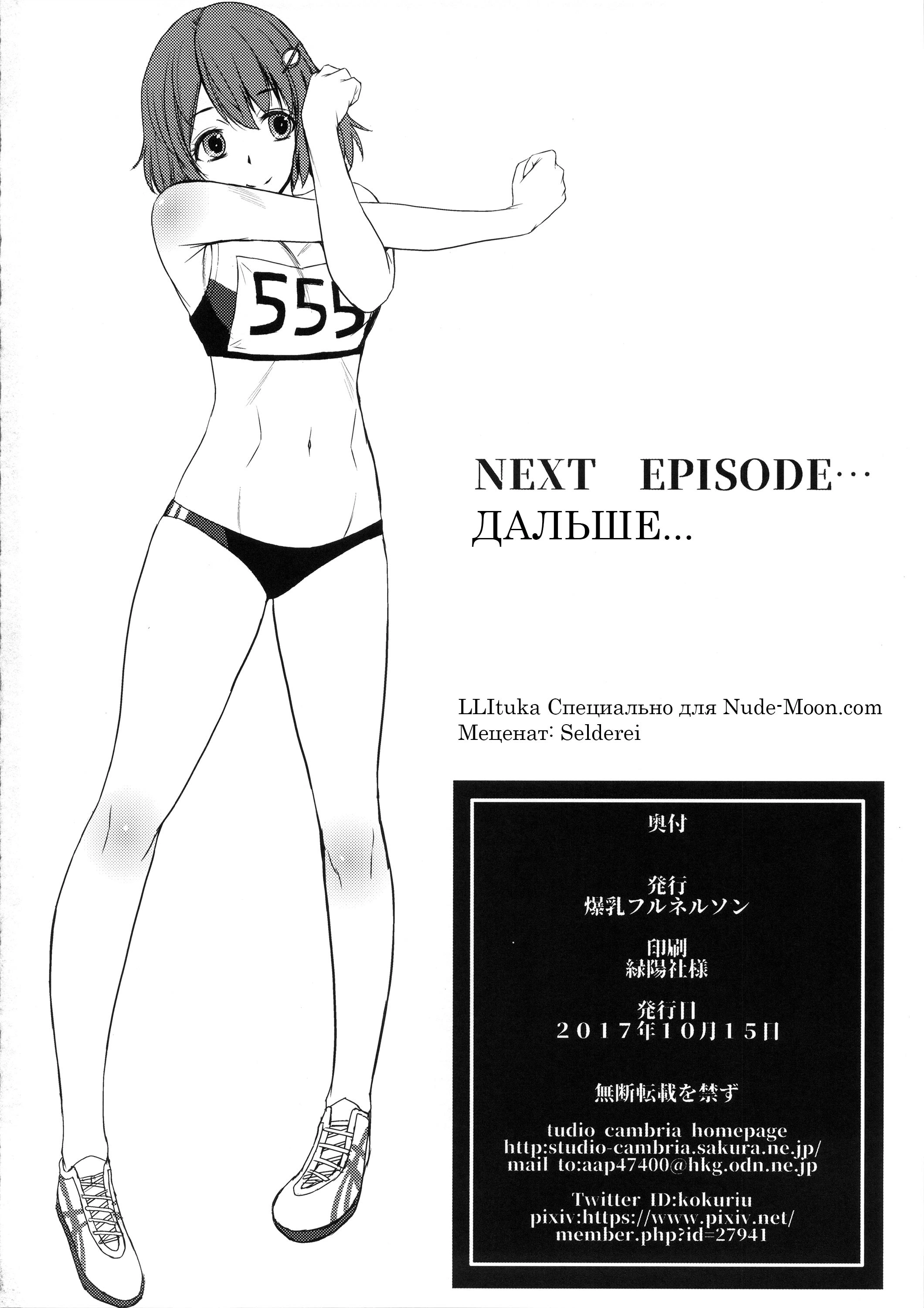 Joshi Rikujou Koubi 24