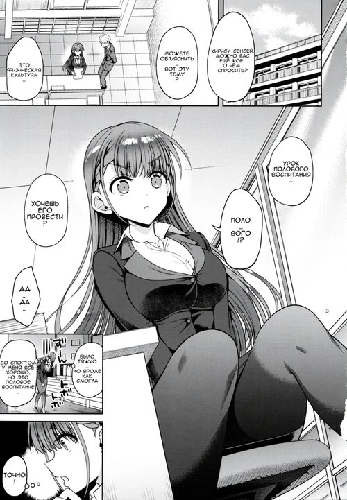 Kirisu Sensei ga Oshieru Hokentaiiku