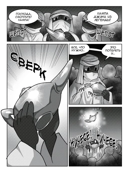 Shantae and the Three Wishes