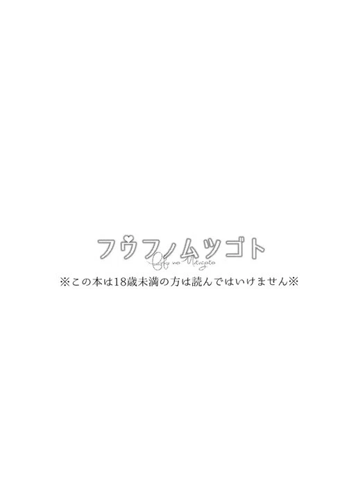 Fuufunomutsugoto | Phellodendron