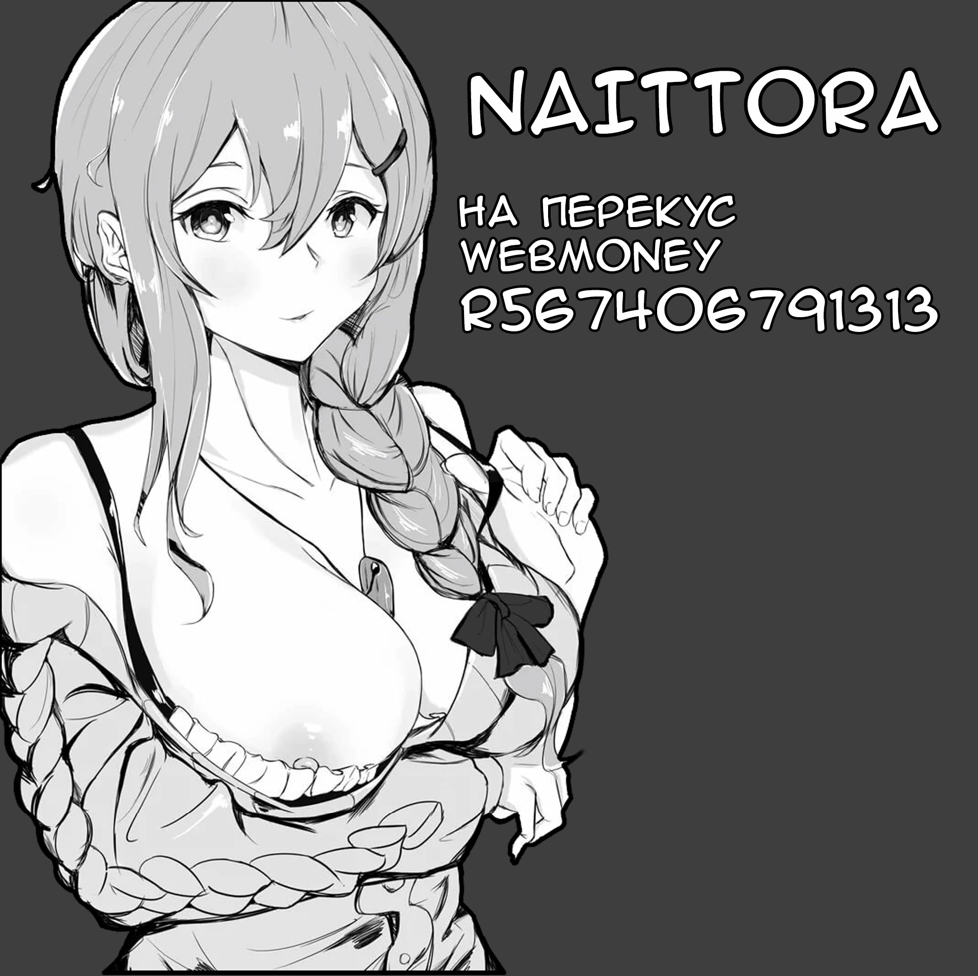 Ключ к браку 20