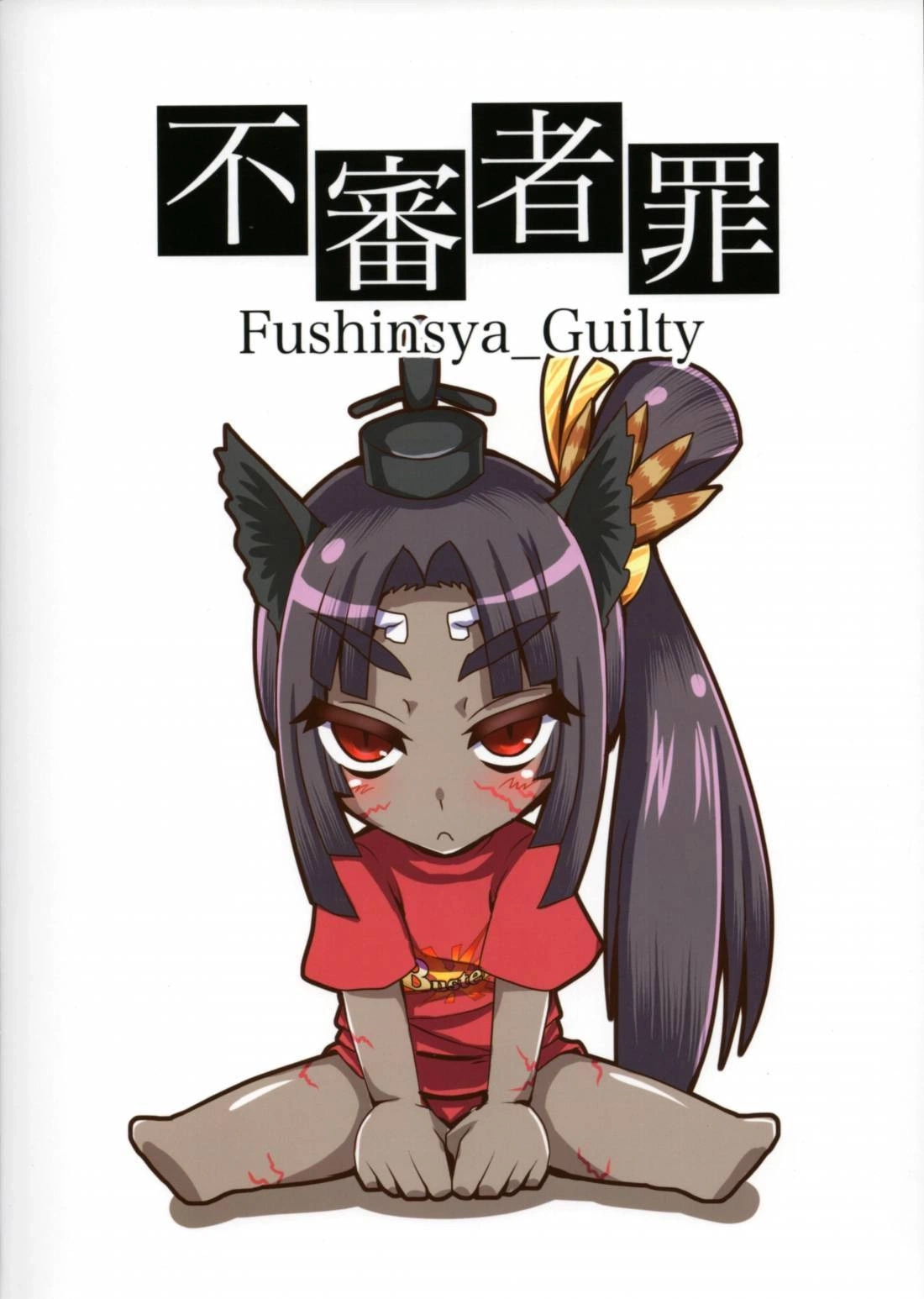 Fate Grand Order dj - Ushiwakamaru, Oshite Mairu 22