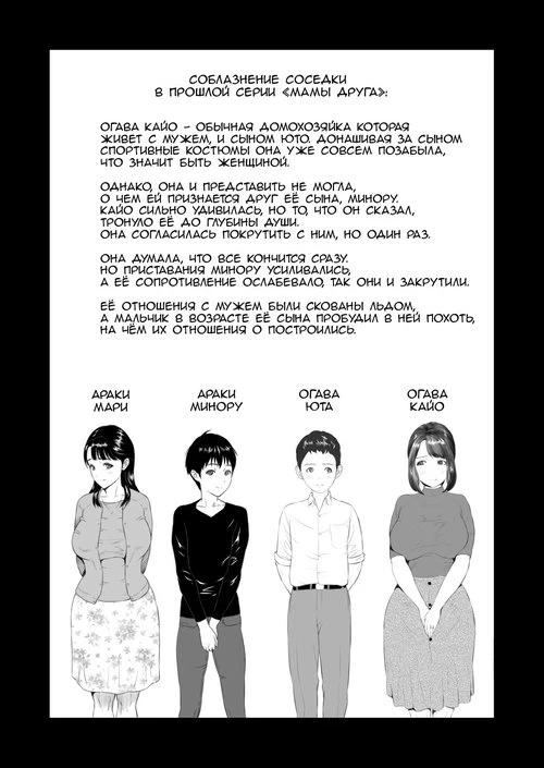 Kinjo Yuuwaku Daisandan - Tomodachi no Okaa-san Hen- Chuuhen (Seducing the Neighborhood Lady - Friend's Mother Middle part)