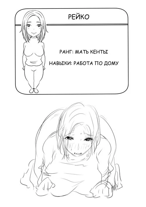 Расплата мамой, совместная прокачка с другом. NTR