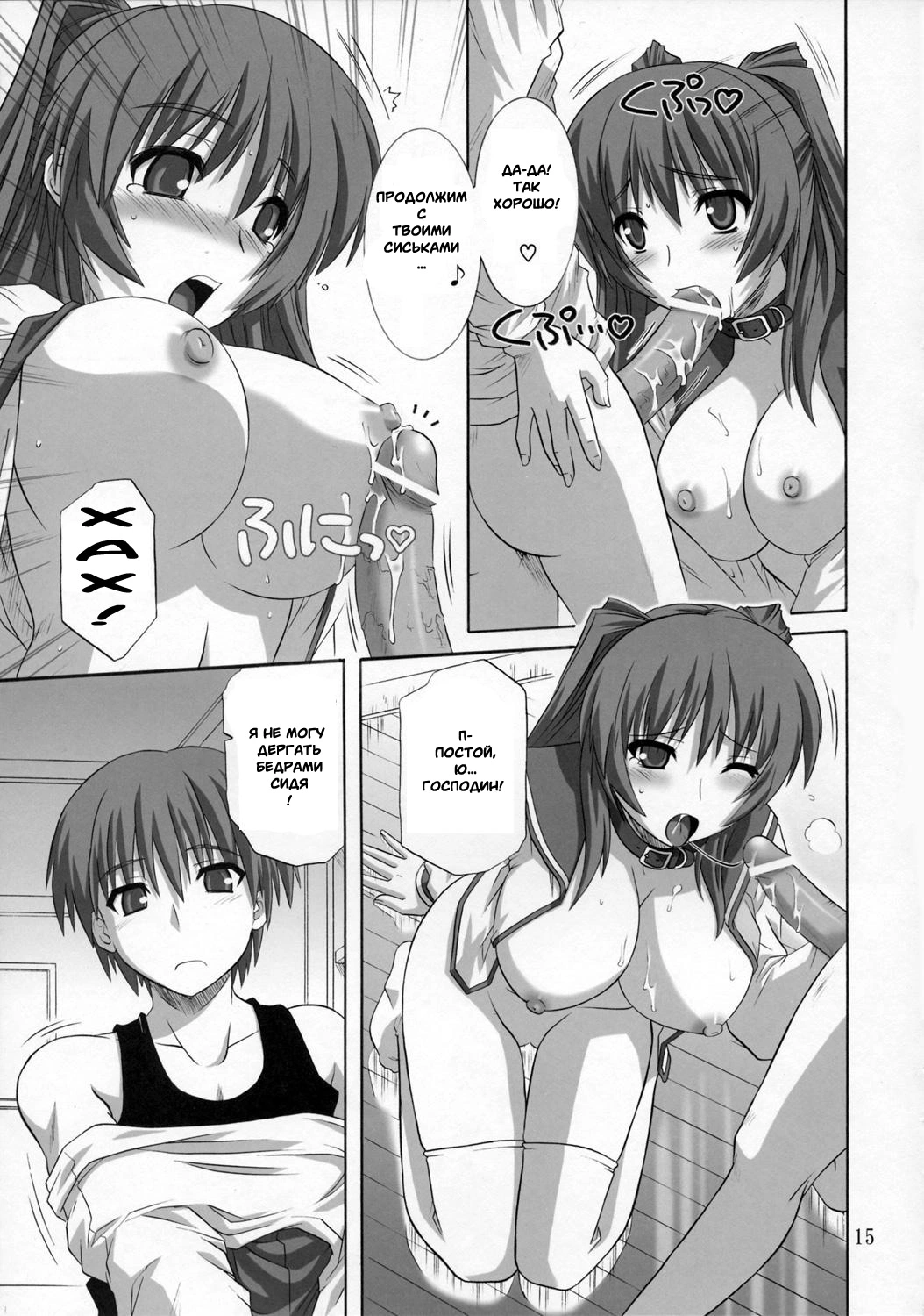 ToyHeart 3 12