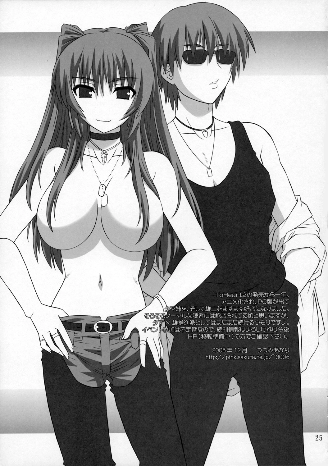 ToyHeart 3 22