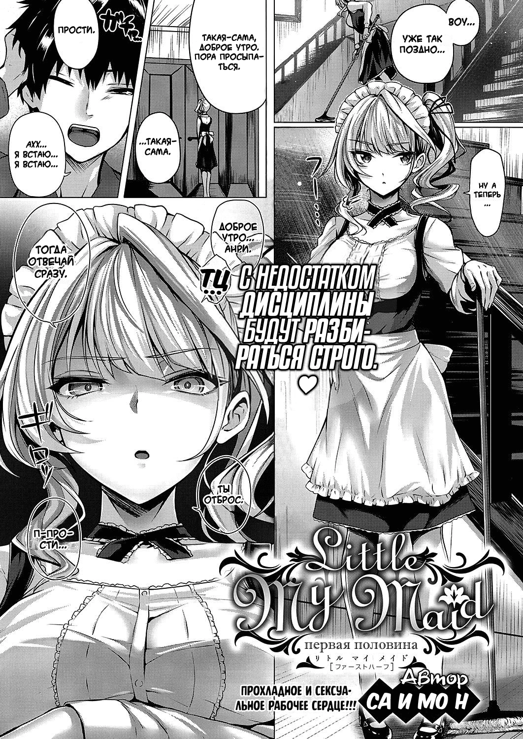 Little My Maid  0