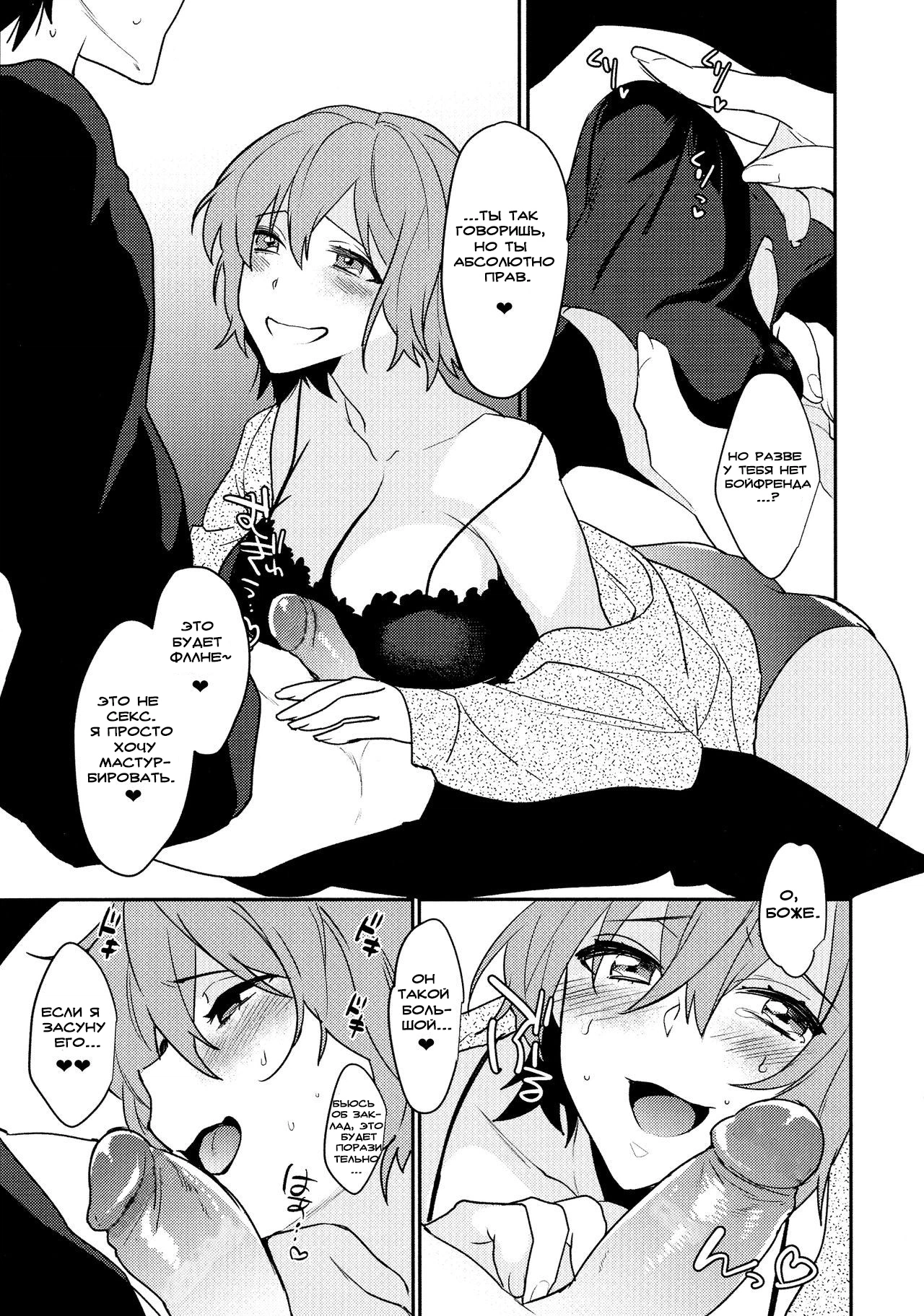 Bureikou mo Hodohodo ni 4