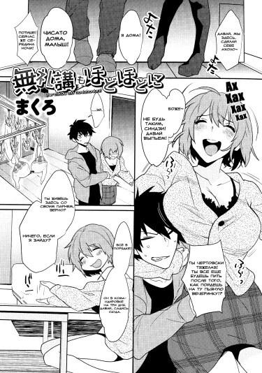 Bureikou mo Hodohodo ni