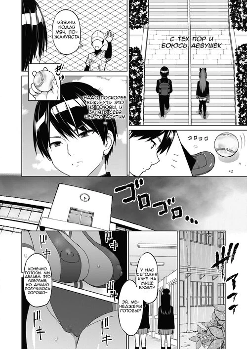 SocceMana. Zoku SocceMana Overcome