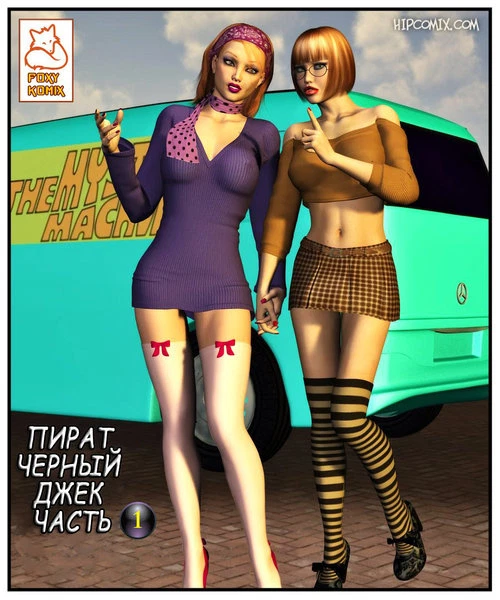 Пират Черный Джек