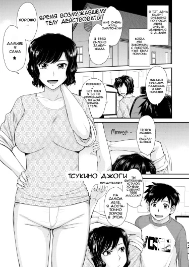 Любовная тоска матери-одиночки