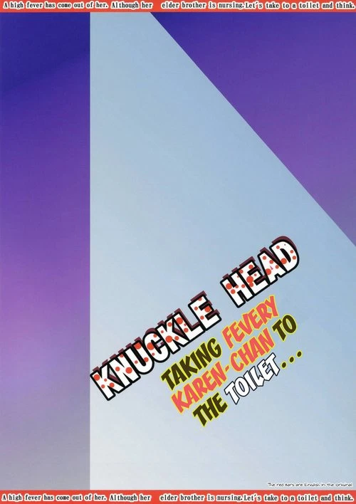 Веду лихорадочную Карен-Чан в туалет