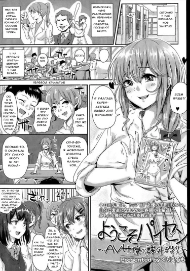 Добро пожаловать выпускник-Внеклассное занятие актрисы видео для взрослых