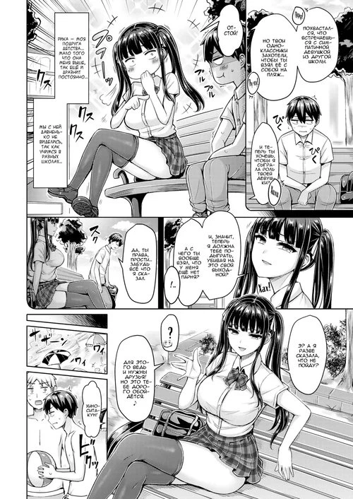 Моя подруга детства слишком сильна