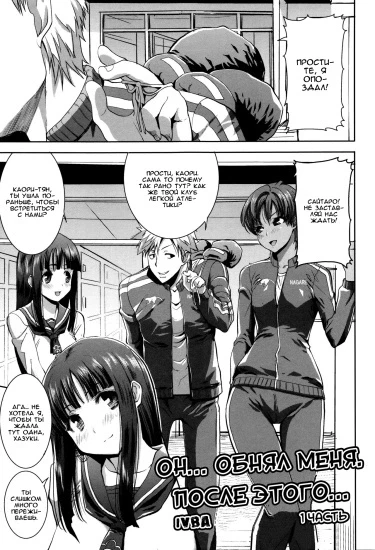 Он... Обнял меня после этого