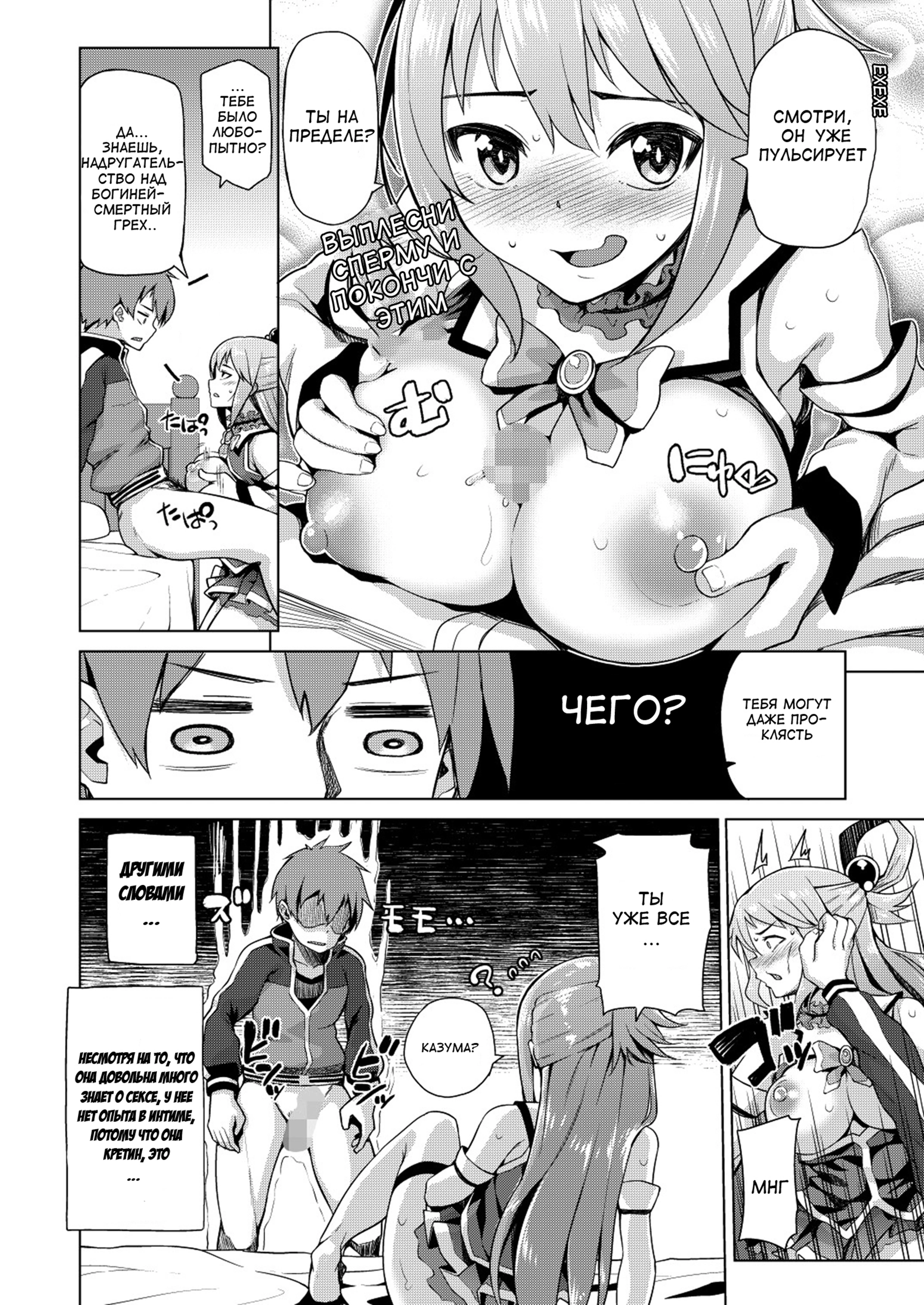 A Worthless Goddess - (A Worthless Goddess) 10