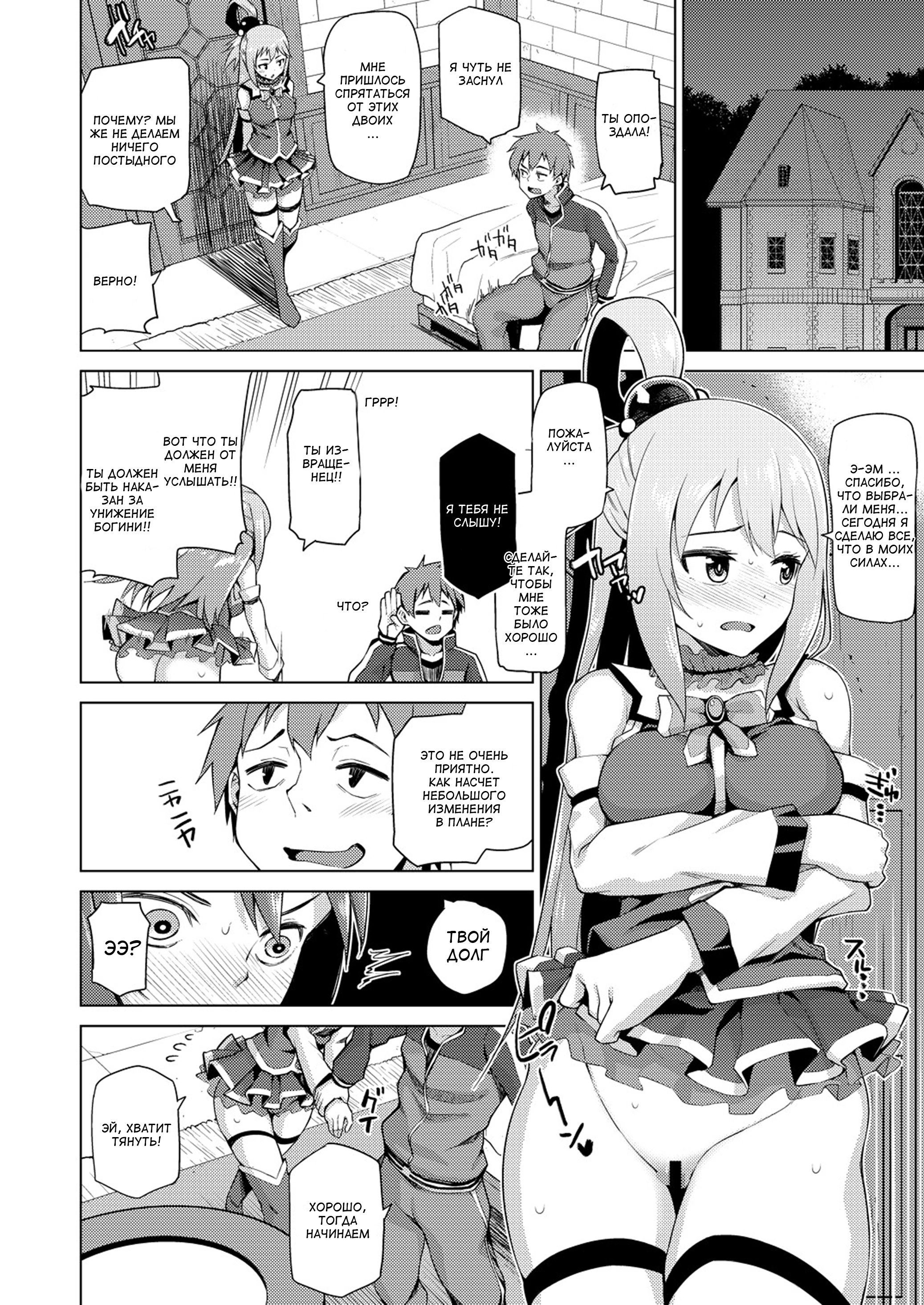 A Worthless Goddess - (A Worthless Goddess) 6