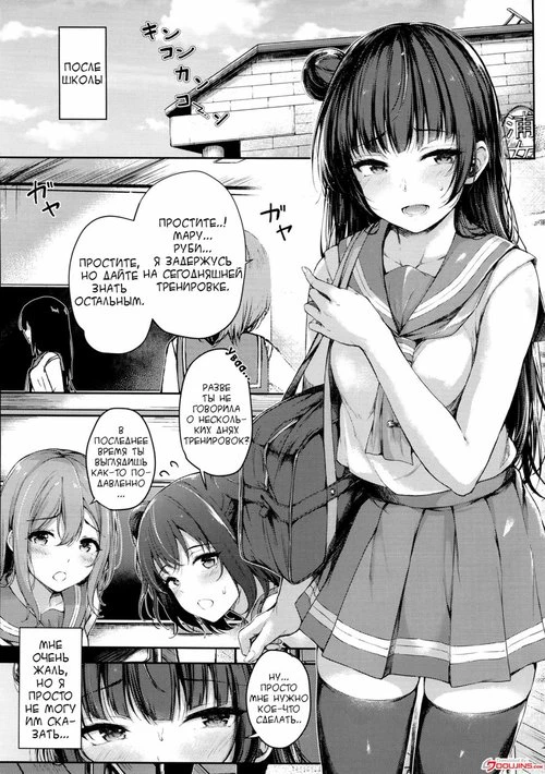 Love Live! Sunshine!!. Datenshi Corruption