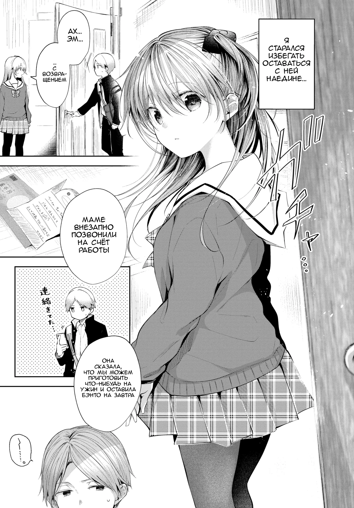 Sister Kouhen | Sister -Second Half 4