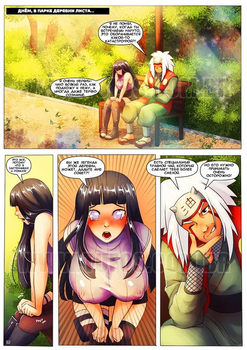 Naruto. Narutoon - Травяной чай