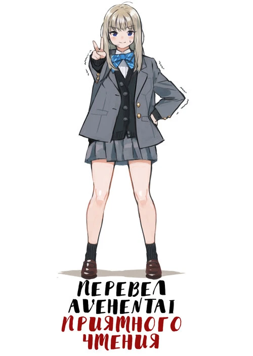 Heroine to Saoyaku ga Ichido mo Shaberanai Ero Manga