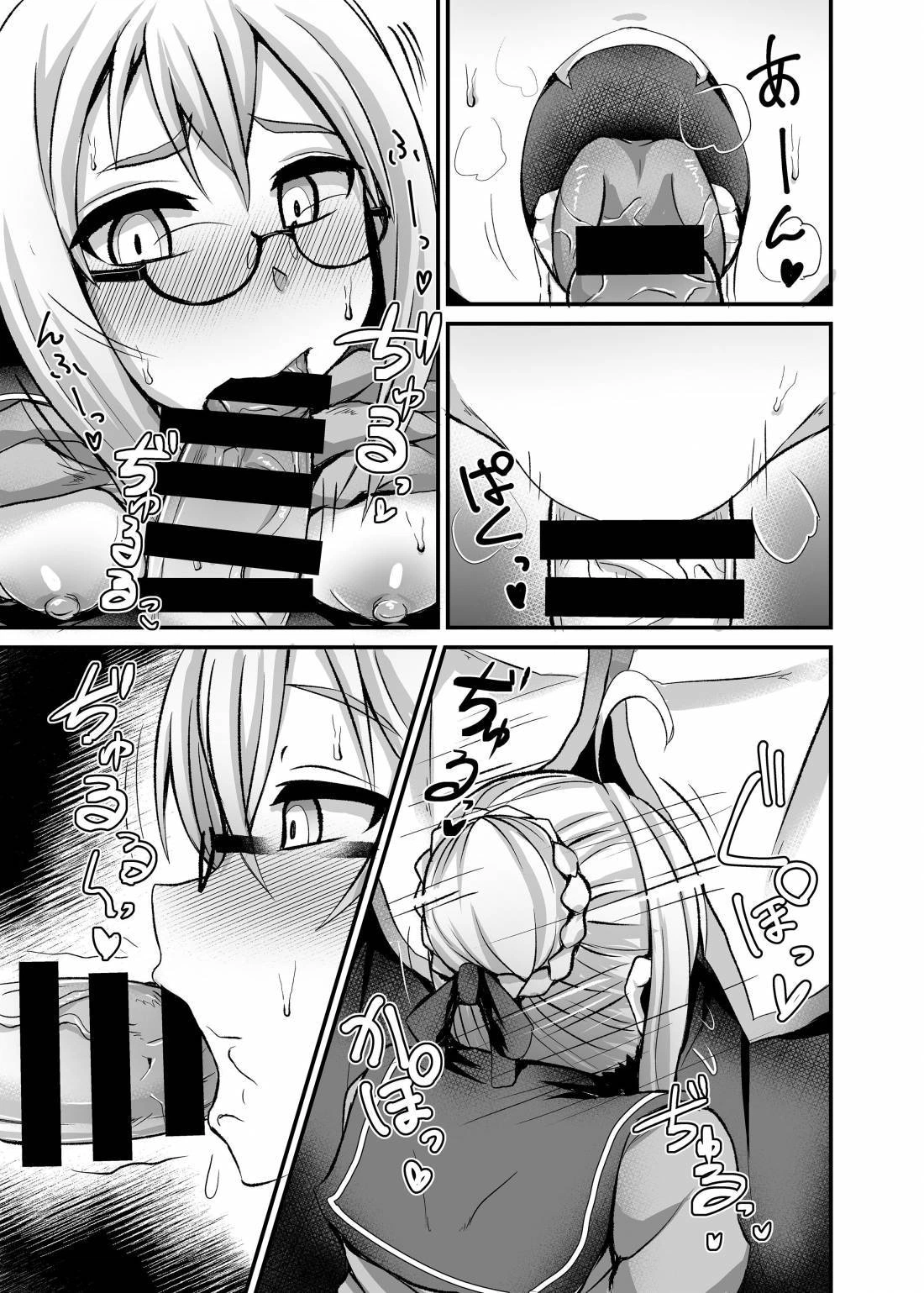 Chaldea Fuuzoku 8
