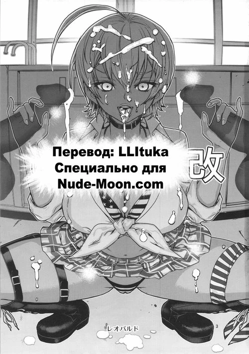 Shokugeki No Soma. Leopard Hon 24 ~Nikumi no Daibouken Kai~