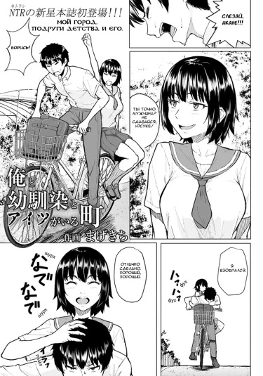 Мой город, подруги детства и его