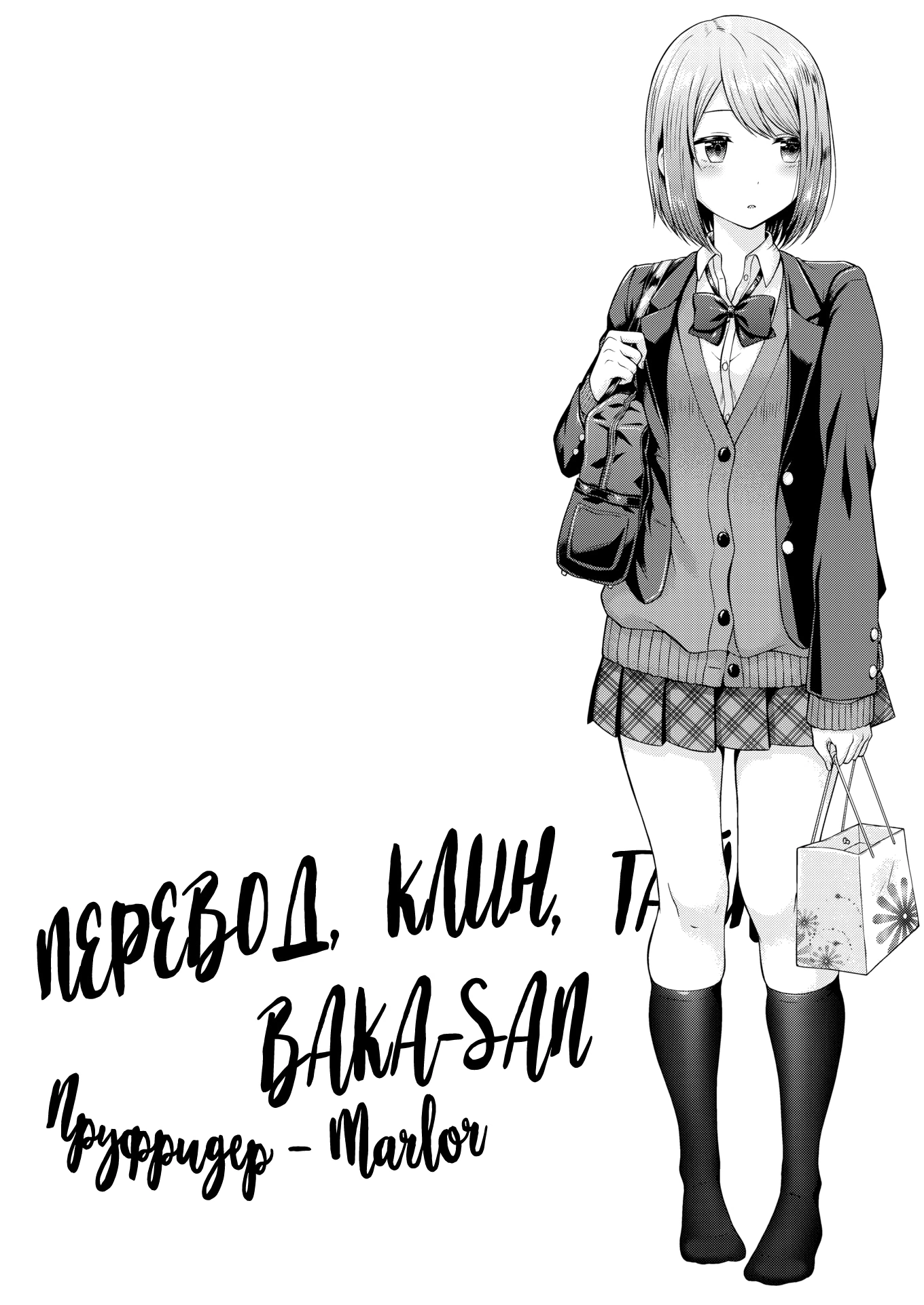 Сэмпай, может, займёмся ХХХ? 18