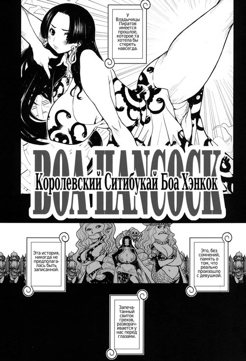 One Piece. Ki-Hancock