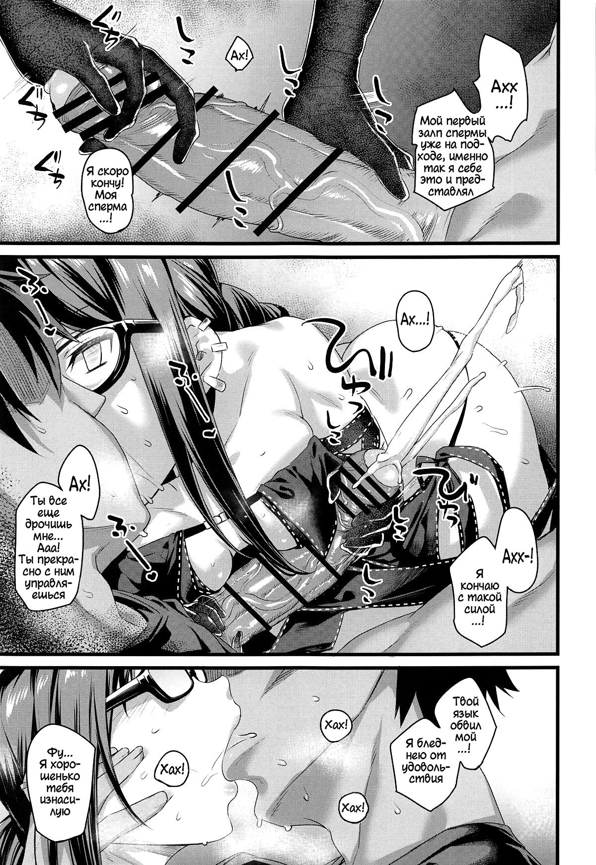 Moto Senpai ga Eroi Kakkou de Muramura Suru node Saimin Tsukatte Eroi Koto o Suru 8
