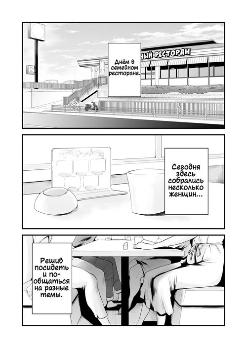 Какая мама тебе нравится? ~Случай с семьёй Ямагути~