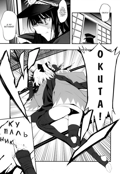 Окита-сан хочет носить купальник