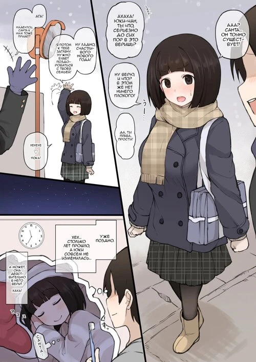 Osananajimi no Yuki-chan no Setteiga
