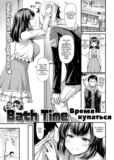 Время купаться