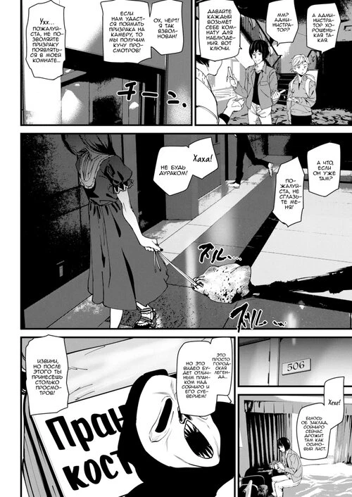 Мы остановились в призрачном отеле