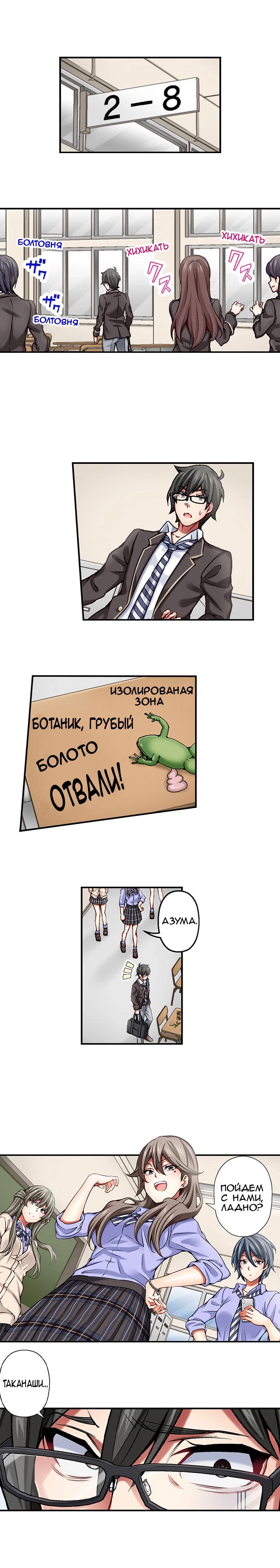 Nozoki Connect 2