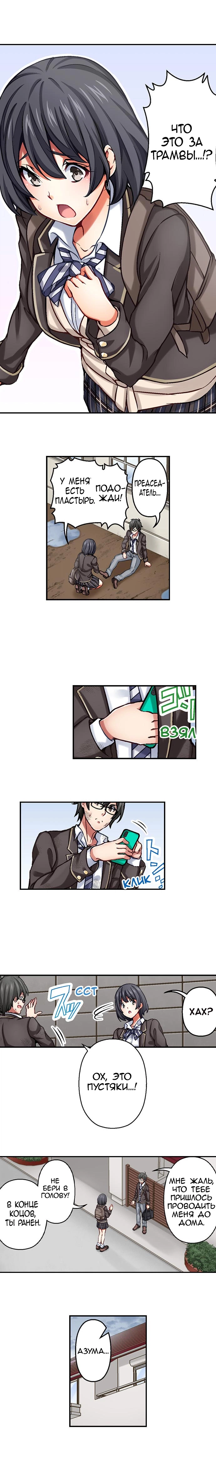 Nozoki Connect 6