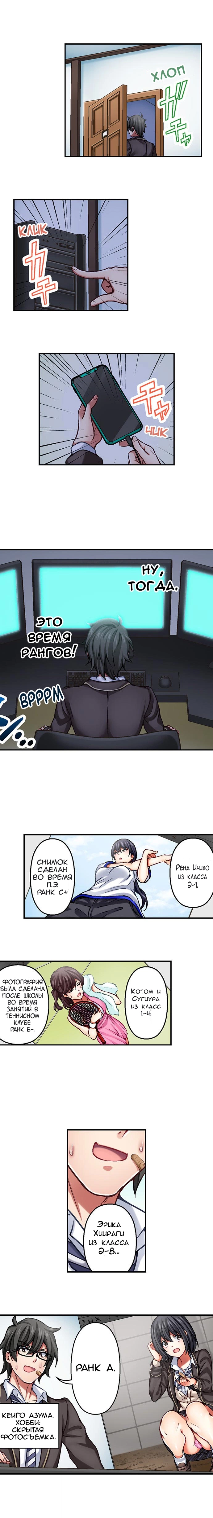 Nozoki Connect 8