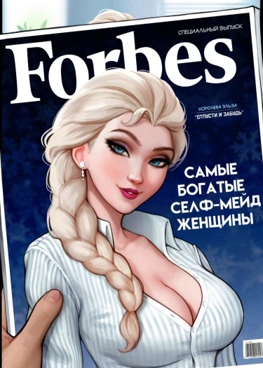 Собеседование у Эльзы
