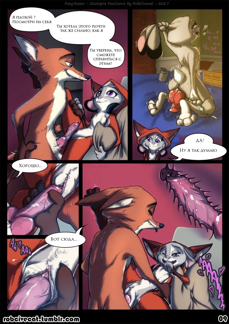 Foxy Teaser 10