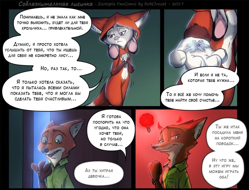 Foxy Teaser 4