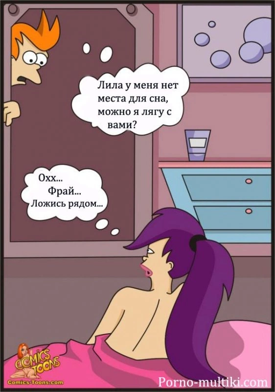 Футурама - Вещий сон 2