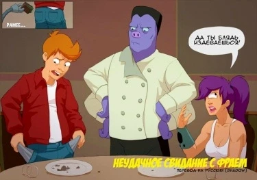 Scruffy, The Janitor & Typical date with Fry